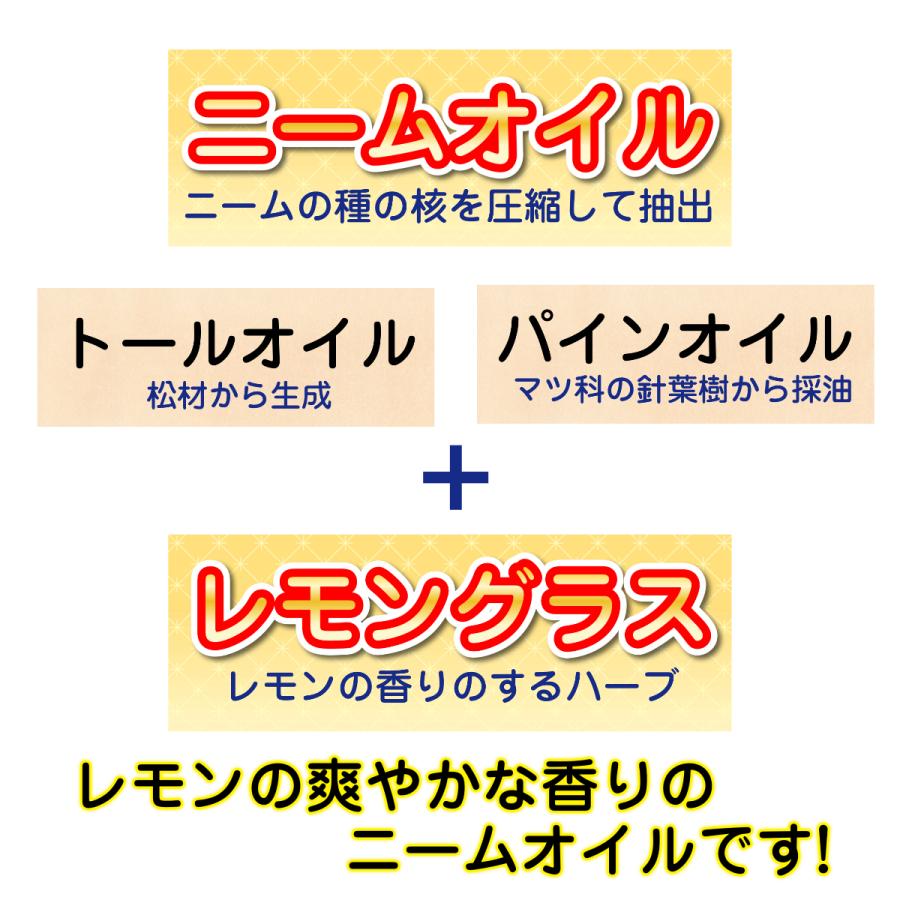 レモン香のニームオイル『NewニームアクトLG(100ml)』原液  [ニームレモングラス 葉面散布 1000倍希釈 虫対策 園芸 家庭菜園] 爆買 |  | 02
