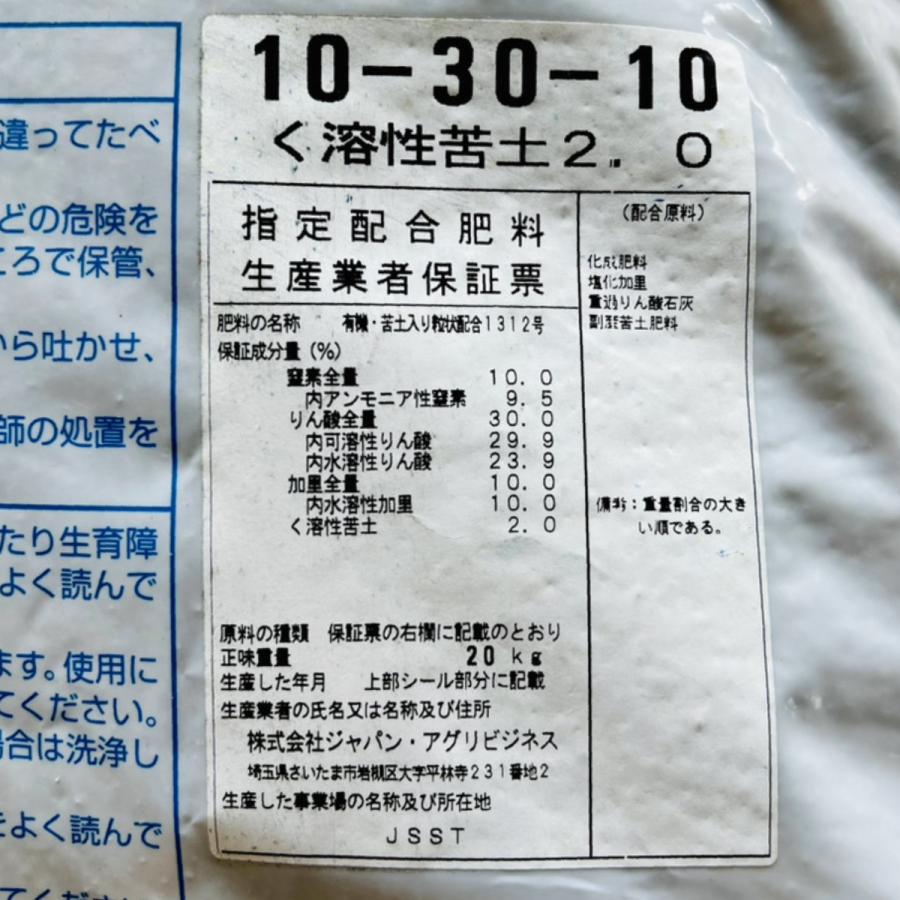 有機化成肥料　8883 苦土入り　［ 有機　苦土 ］　有機化成8883 肥料｜有限会社 野矢商店