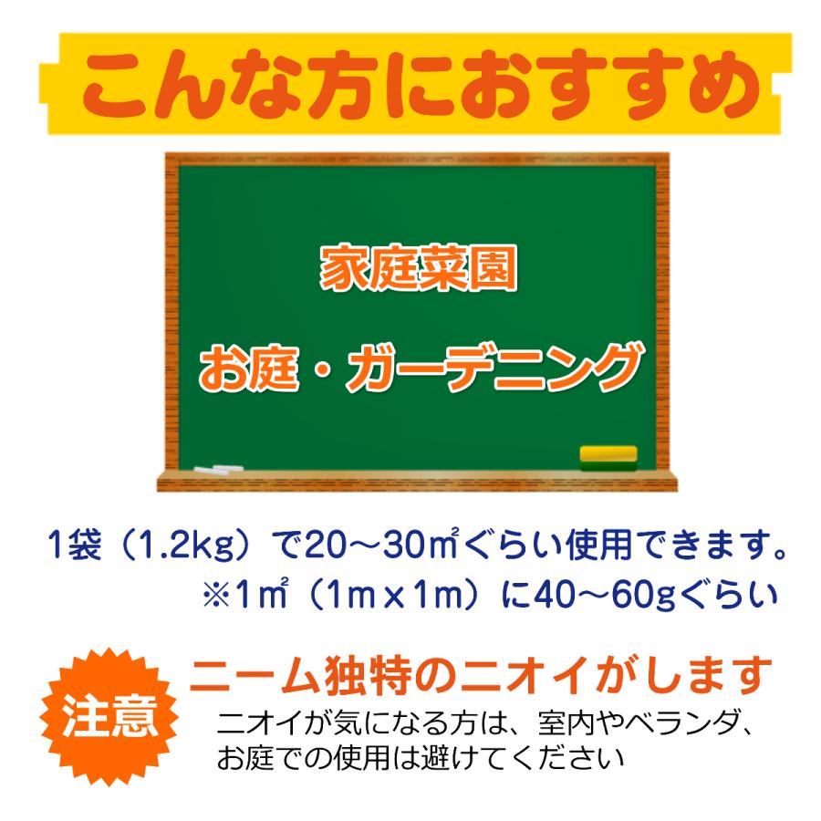 安心 安全で効果抜群のニームケーキ ニームエース 1 2kg 3袋セット ニーム 肥料 家庭菜園 ガーデニング 農業 野菜 有機肥料 虫対策 Am037 プロ農業 家庭菜園のお店 井手商会 通販 Yahoo ショッピング