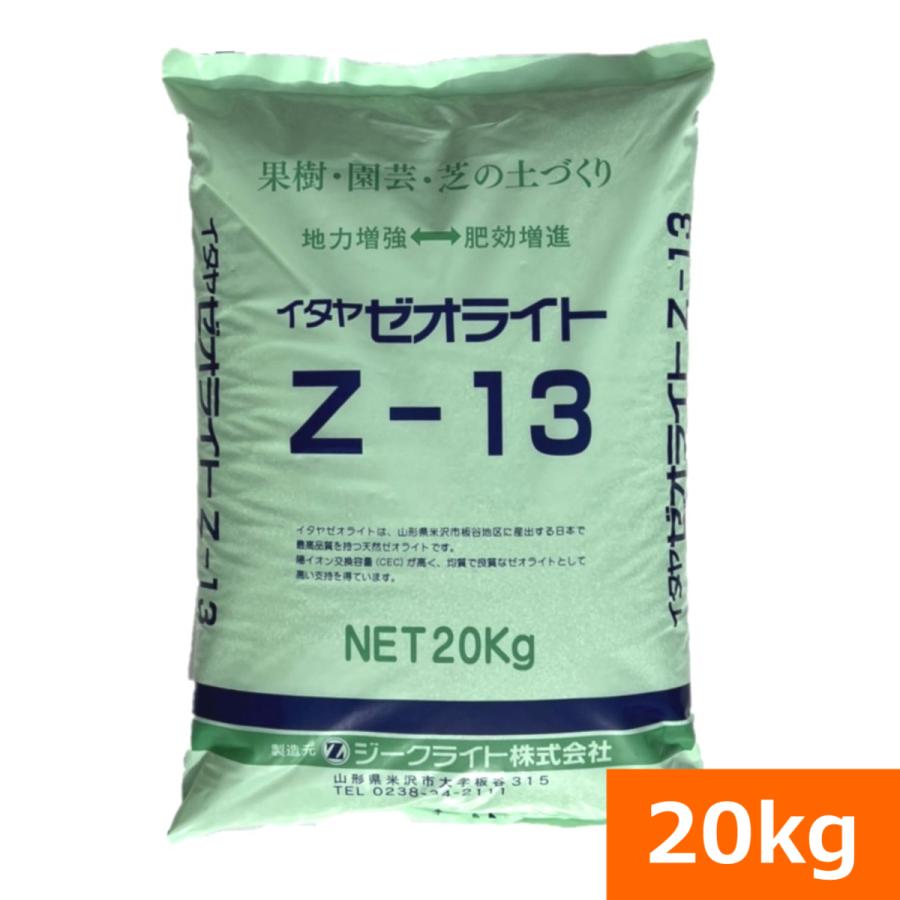(送料無料)イタヤゼオライト(粒状:1-3mm）　Z-13　（20kg） の商品画像