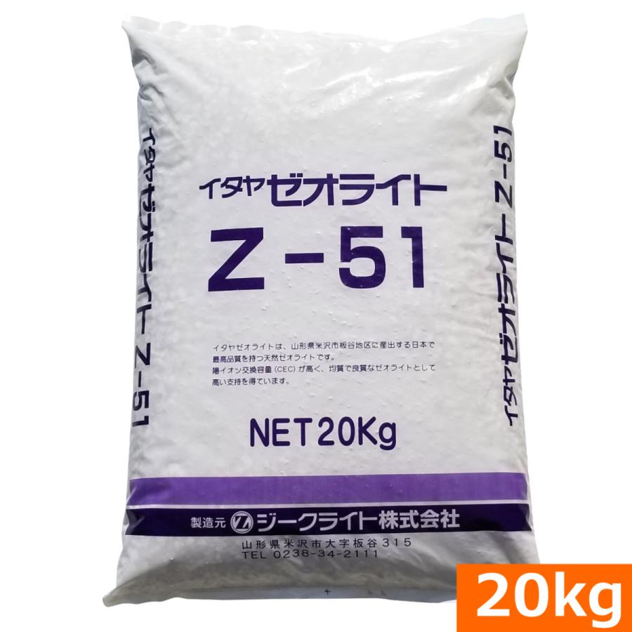 【送料無料】イタヤゼオライト(粒状5-10ｍｍ）　Z-51　（20kg）<br>[土壌改良 肥料 有機] の商品画像