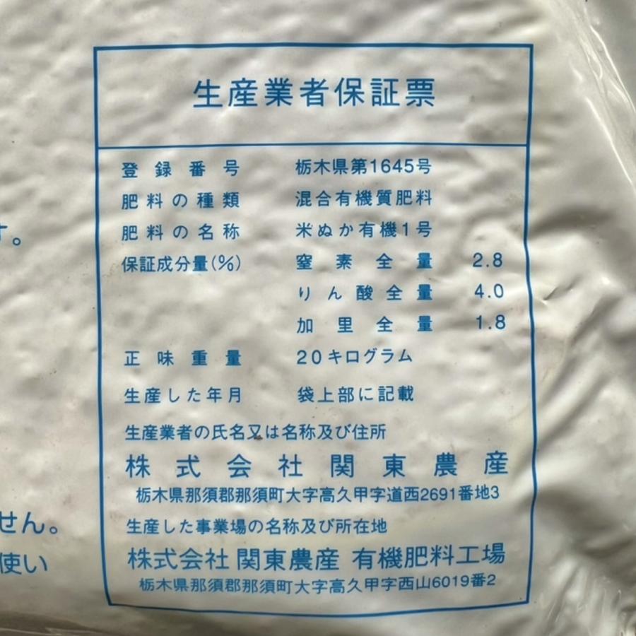 送料無料）有機質の米ぬかボカシ肥料 甘糖くん（20kg） [有機肥料 