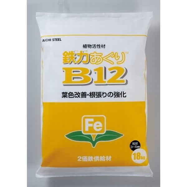 鉄力あぐりB12（18kg） ※約360平米（120坪）分 爆買 肥料、活力剤-肥料、薬品