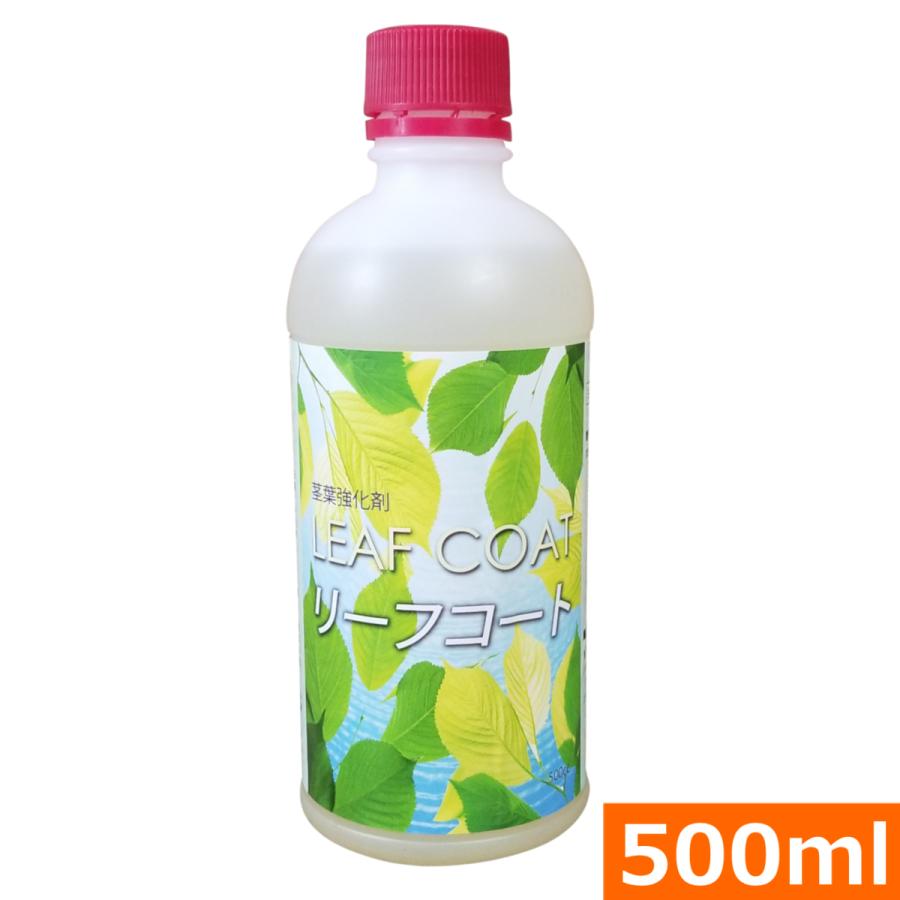 茎葉強化剤 「リーフコート」（500cc） : プロ農業 家庭菜園のお店
