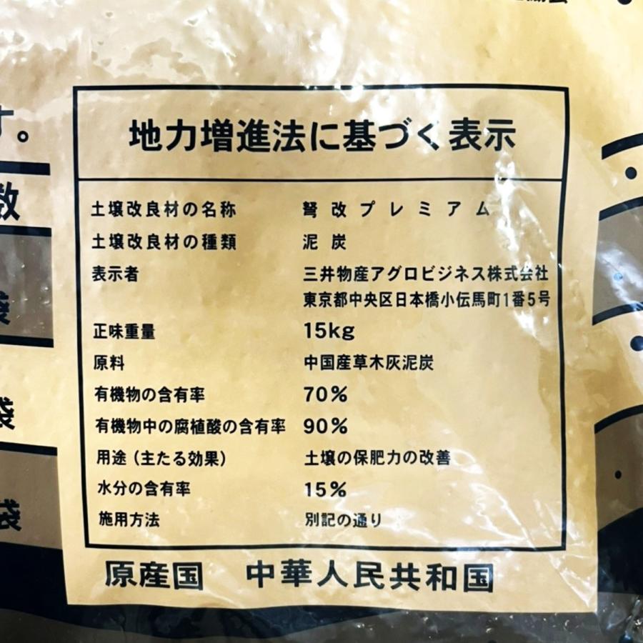送料無料）天然腐植酸「弩改（どかい）プレミアム」（粒状）（15kg