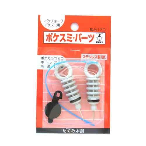 人気商品)たくみ・ポケスミパーツ 爆買 : プロ農業 家庭菜園のお店