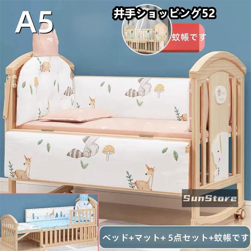 ベビー ベッド 木製 すのこ 高さ調節 ベビー用品 孫 出産祝い 添い寝  