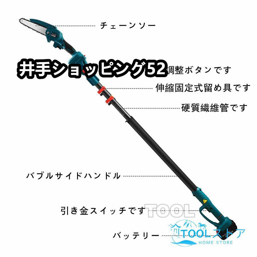 高枝 電動のこぎり チェーンソー 充電式 高枝切り 剪定ばさみ 3 in 1 の組み合わせ 6インチ 1.34m-2.13m伸縮式延長ポール付き｜ideshopping52｜16