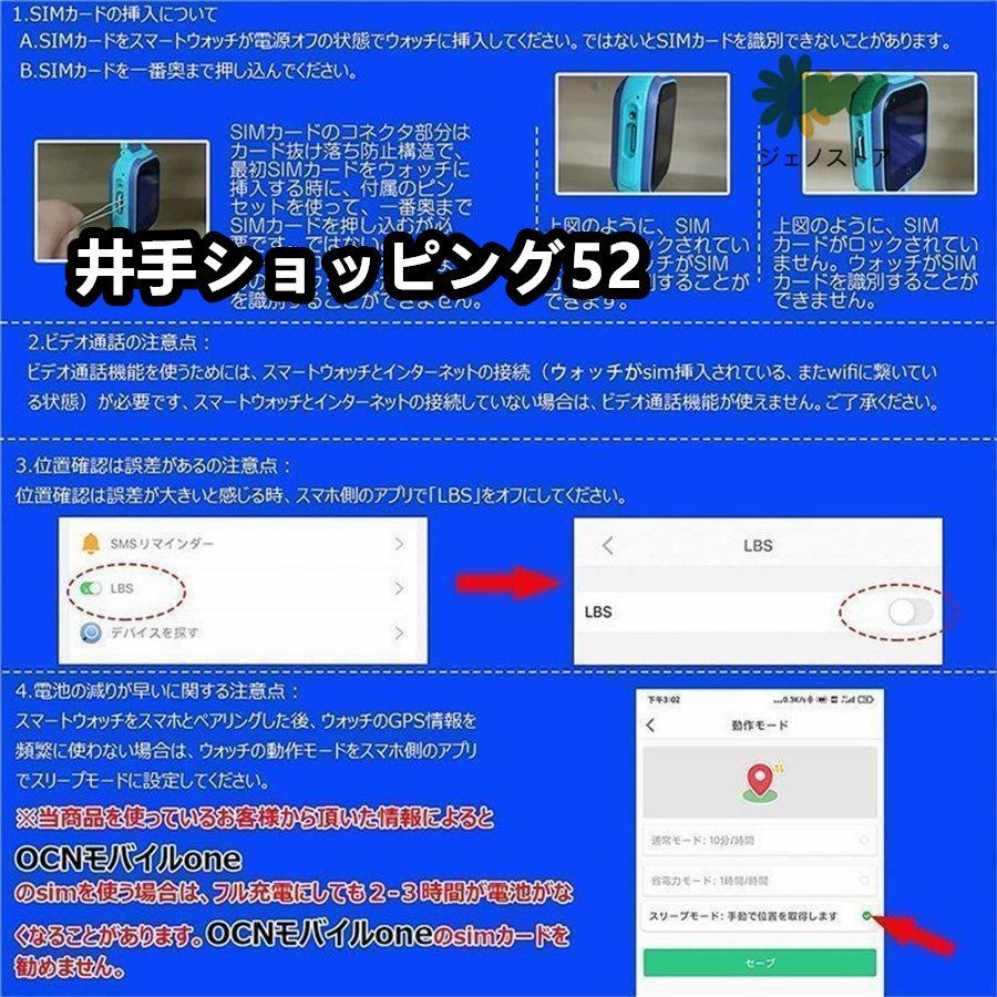 スマートウォッチ 製センサー搭載 子供用 GPS 防水 こども用 多機能 腕時計 キッズ携帯 見守りウォッチ スマートバンド 4G 通話 男の子 女の子 SIM｜ideshopping52｜09