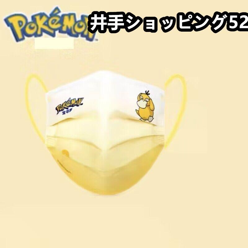 ピカチュウ ポケモン マスク 30/50枚 不織布 個包装 使い捨て 可愛い 子供用 3層構造 ３Dマスク 花粉 ウィルス対策 イベント 通学 通園 プレゼント｜ideshopping52｜11