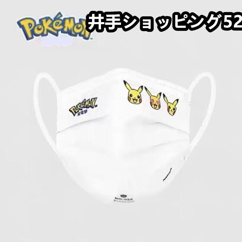 ピカチュウ ポケモン マスク 30/50枚 不織布 個包装 使い捨て 可愛い 子供用 3層構造 ３Dマスク 花粉 ウィルス対策 イベント 通学 通園 プレゼント｜ideshopping52｜10