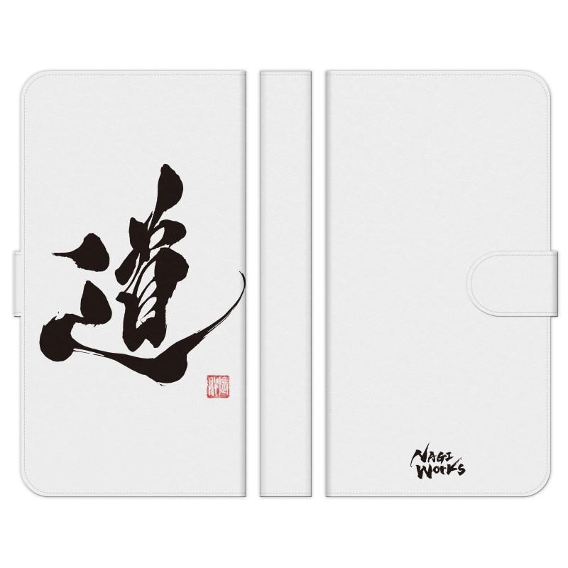 手帳型 マルチ スマホ ケース カバー 書道家杉村凪絆 筆文字アート 道