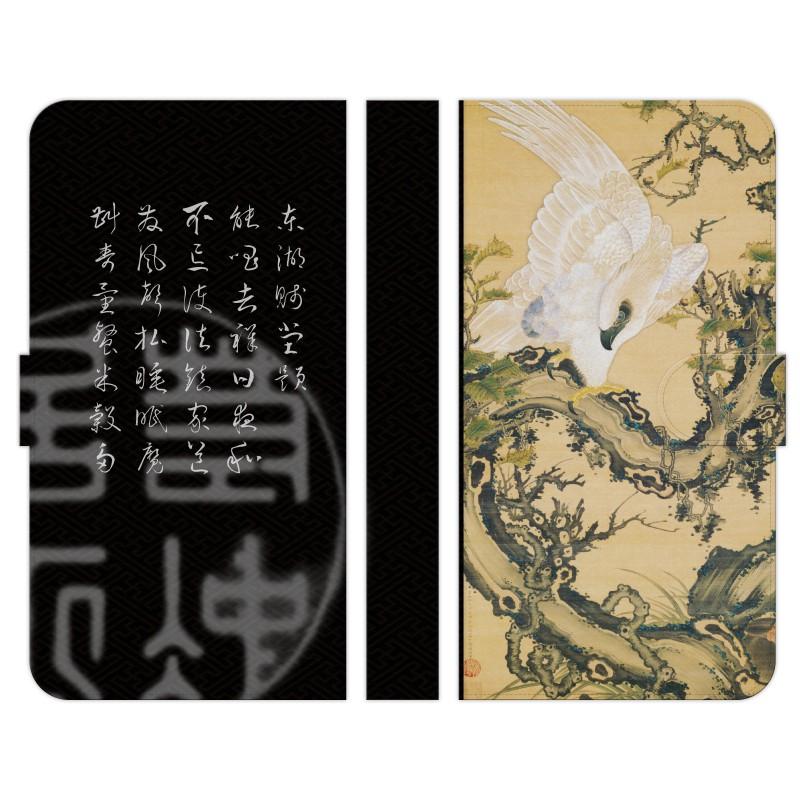 巴 水墨画 日本画 猿 サル 日光東照宮 干支 申年-