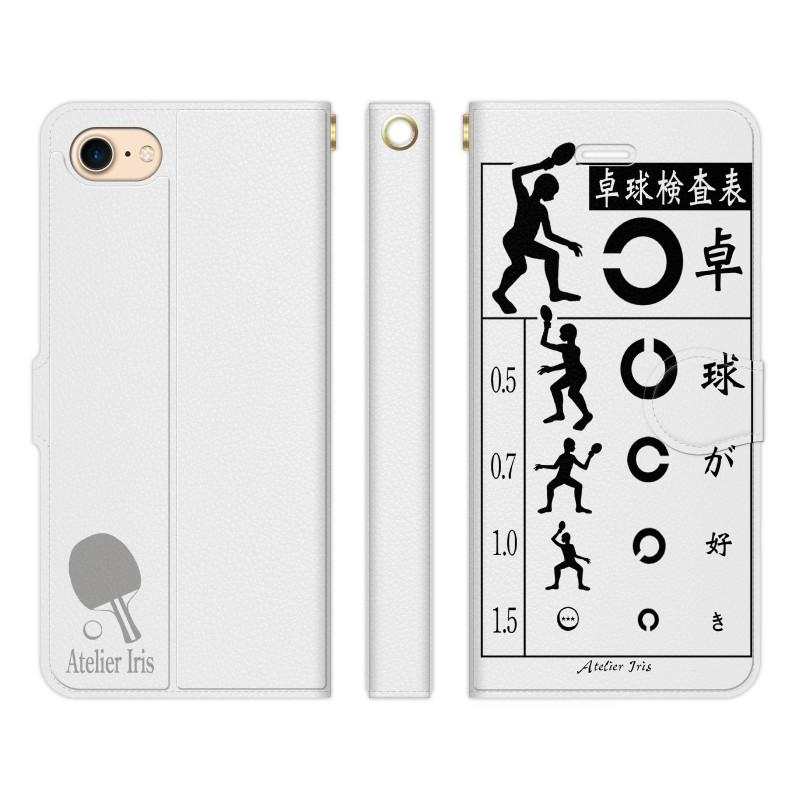Iphone 11 Xr Xs X 8 7 Pro Max 手帳型 ケース カバー 卓球検査表 2 アトリエアイリス おもしろい ネタ 楽しい Brnfip D3cte Mod135 1321 Select 通販 Yahoo ショッピング