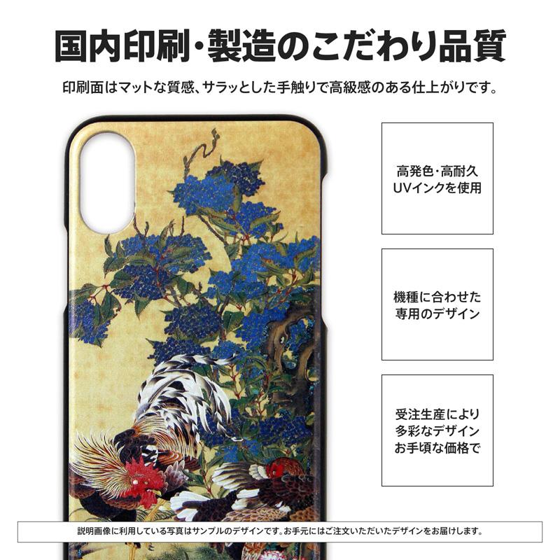 iPhone 各種 15 14 13 12 mini Pro Max SE 第3世代 11 XR XS X 8 7 ハード ケース カバー 若冲 P 虎図 jakuchu 日本 japan japanese 和｜idesignstore｜02