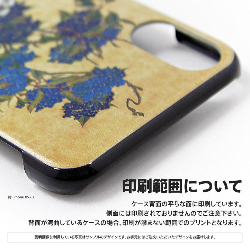 DIGNO 各種 J rafre E F C T M DUAL2 ハード スマートフォン スマホ ケース カバー 秋 アトリエアイリス 猫 金魚 動物｜idesignstore｜06