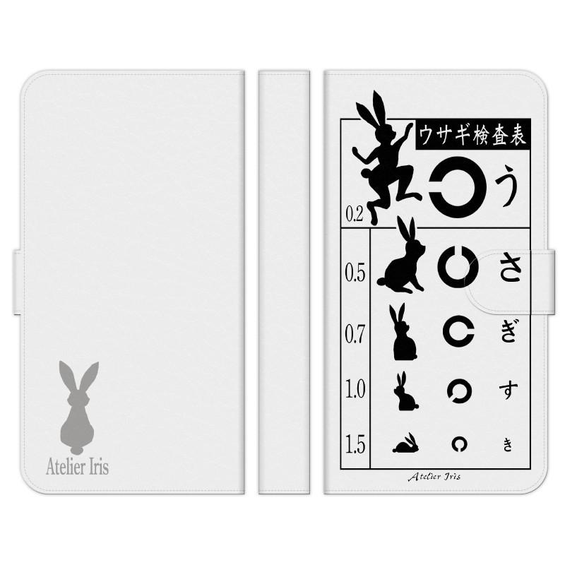 Htc 各種 U11 U12 J Butterfly 手帳型 スマホ ケース カバー ウサギ検査表 1 アトリエアイリス 視力検査 動物 ラビット Htc000f D3cte Mod185 1321 Select 通販 Yahoo ショッピング