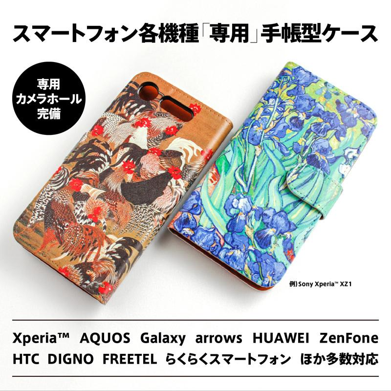 Nexus 用 手帳型 スマホ ケース カバー 銀河鉄道の駅 白地 ブルー