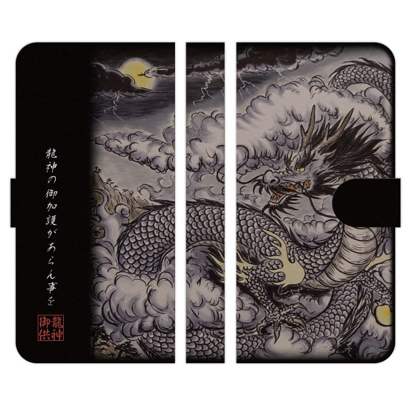 硯　龍　ケース付き　未使用品 ZTE Libero 5G IV III II A302ZT A202ZT 各種 手帳型 スマホ ケース