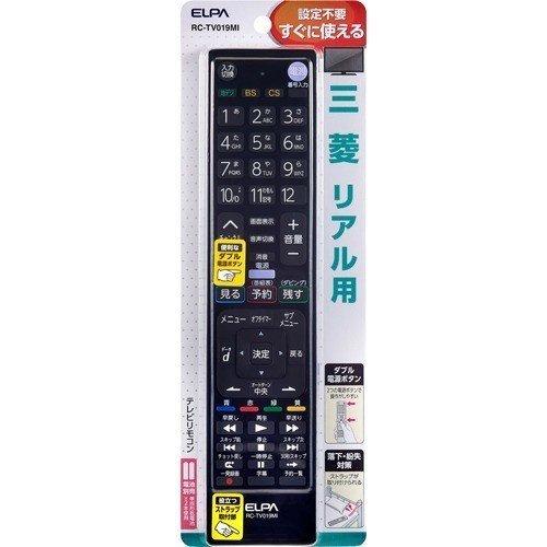 三菱用/ELPAテレビリモコン｜idesshop-novelty｜02