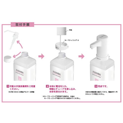 オートディスペンサー アルコールディスペンサー Everia エブリア 自動消毒 非接触 手指消毒 |  | 06