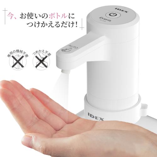 オートディスペンサー アルコールディスペンサー Everia エブリア 自動消毒 非接触 手指消毒 |  | 01