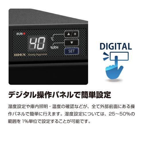 防湿庫 カメラ D-storage ディーストレージ 除湿 カビ対策 ドライボックス レンズ 保管  送料無料(沖縄除く) 60L DS-65M IDEX | D-storage | 06