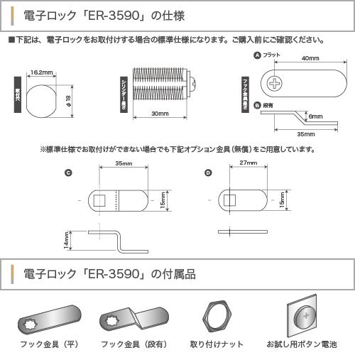 防湿庫用電子ロック IDEX キーロック 防湿庫 鍵 施錠 ER-3590