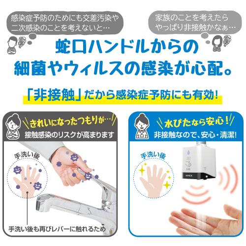 自動水栓 後付け mizupita 水ぴた 簡単取付 工事不要 節水 蛇口 学校