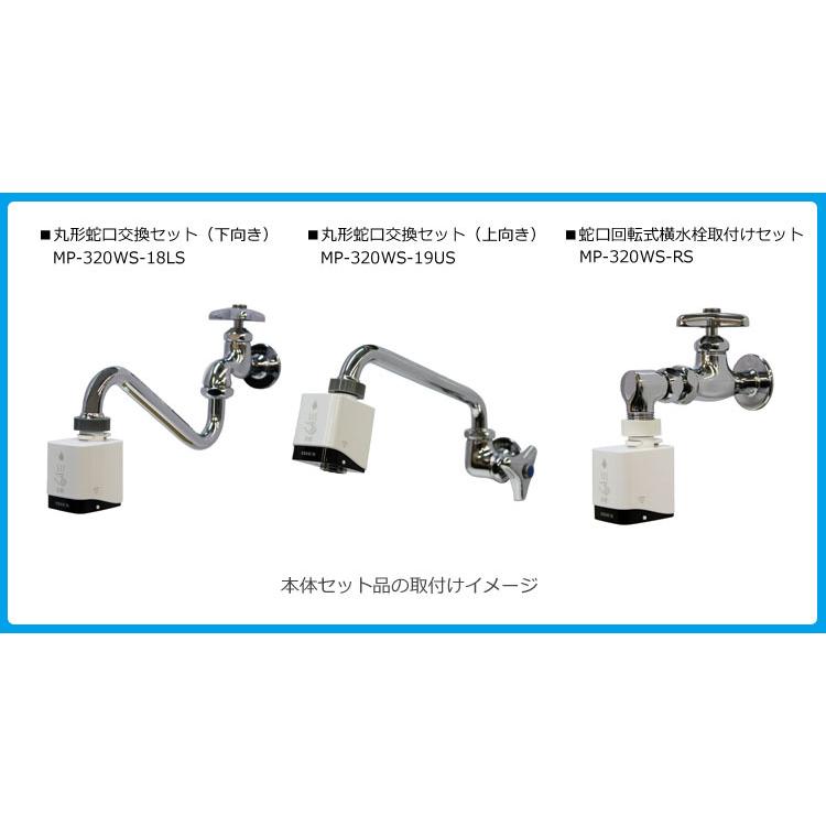 自動水栓 後付け mizupita 水ぴた 簡単取付 工事不要 節水 蛇口 学校