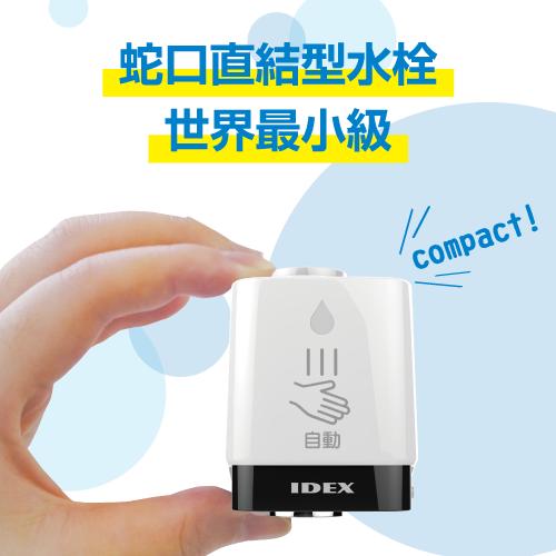 自動水栓 後付け mizupita 水ぴた 簡単取付 工事不要 節水 蛇口 学校 工場 厨房 MP-320WS-18LS |  | 07