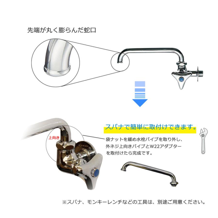 【アウトレット】丸形蛇口交換セット（上向き） MP-320WS-19US |  | 02
