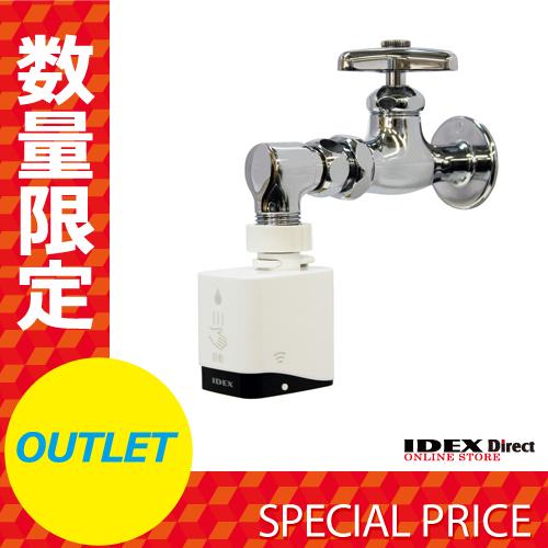 【アウトレット】蛇口回転式横水栓取付セット MP-320WS-RS | 