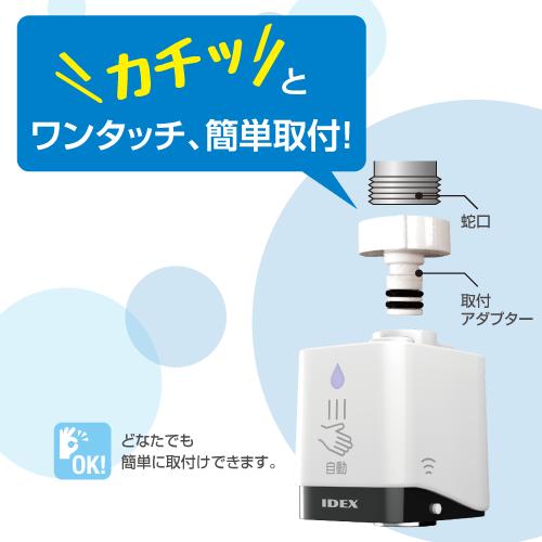自動水栓 センサー 水栓 タッチレス 蛇口 後付け 水ぴた 自動水栓 センサー 水栓 タッチレス 蛇口 後付け 水ぴた