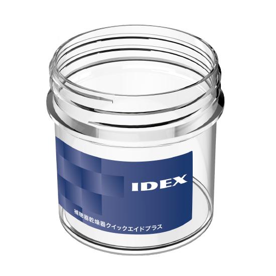 クイックエイドプラス用 クリアケース（ラベルカラー：ネイビー） | IDEX
