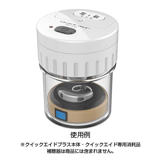 クイックエイドプラス用 クリアケース（ラベルカラー：ネイビー） | IDEX | 01