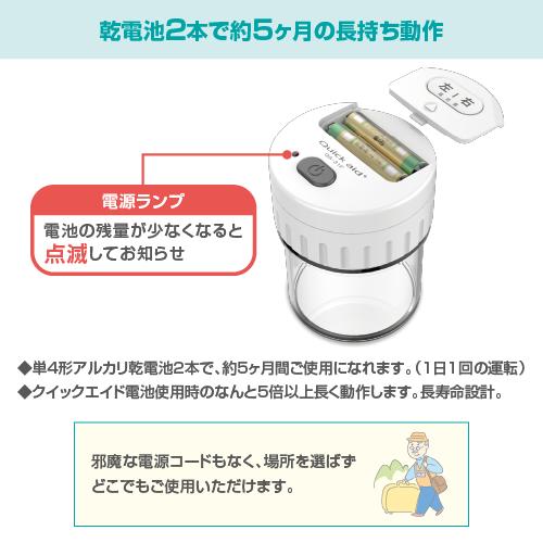 【アウトレット】補聴器乾燥器 クイックエイドプラス QA-31FV バリューセット｜idex｜09