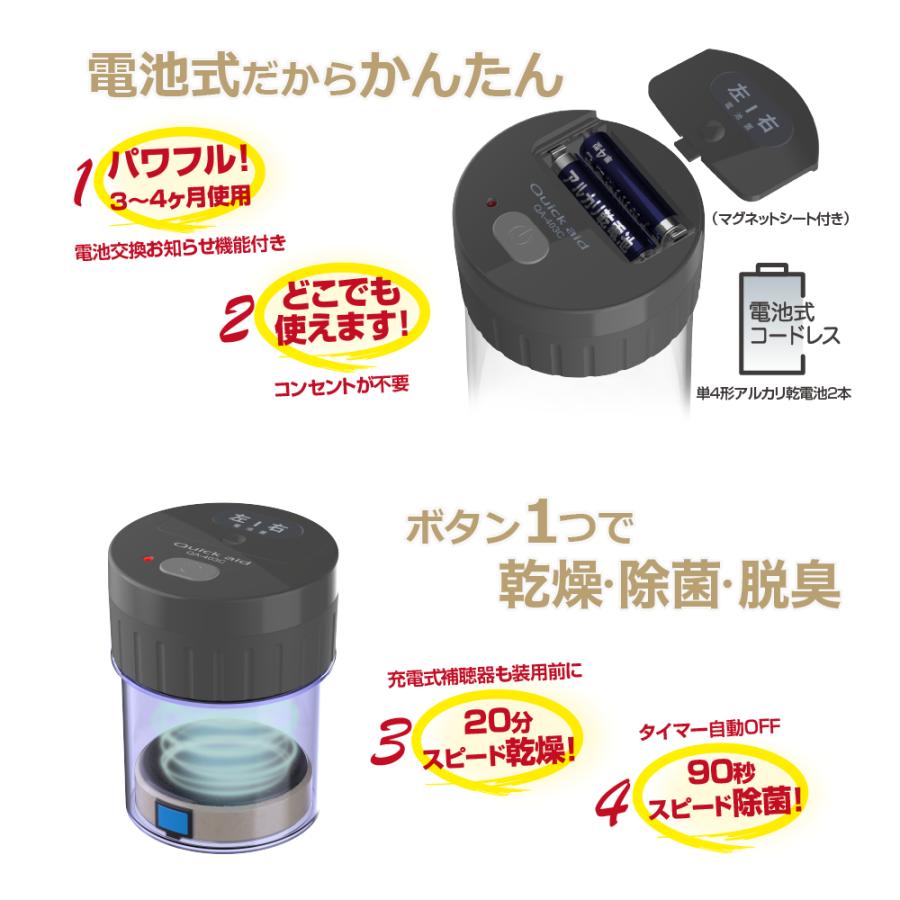 【アウトレット】補聴器専用乾燥器 クイックエイド クールグレー QA-403C | IDEX | 08