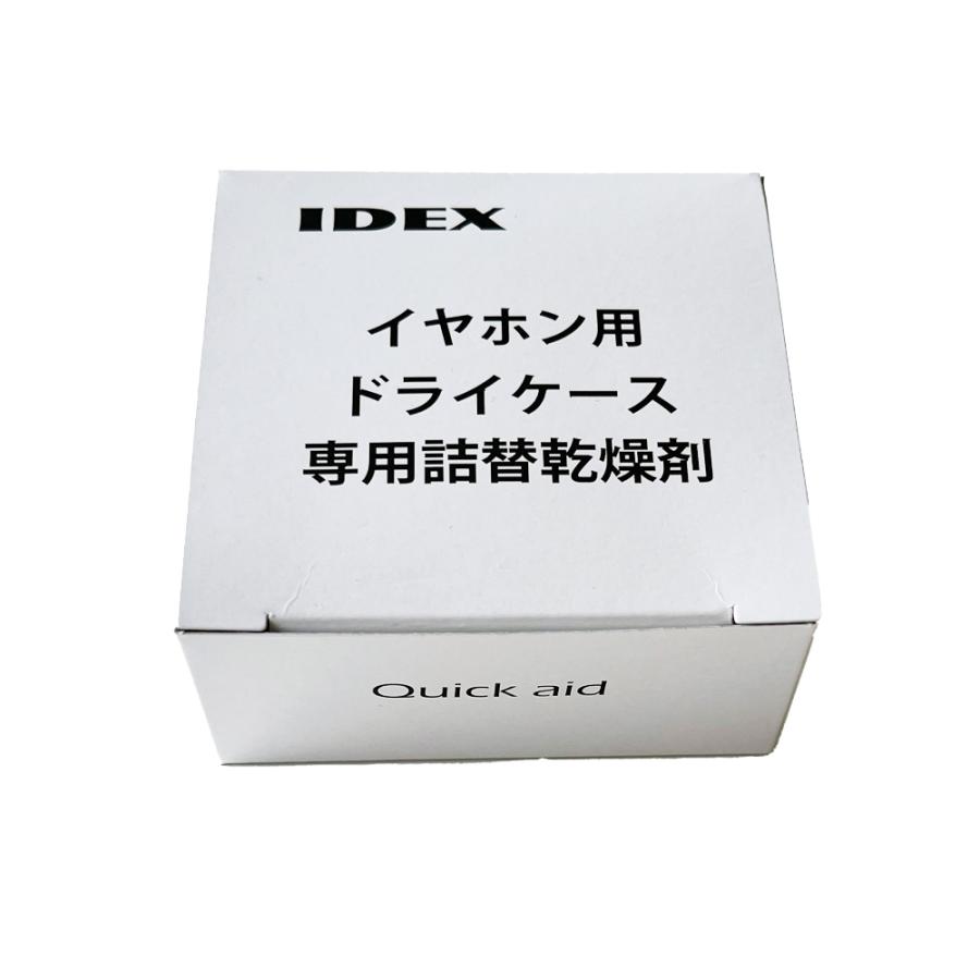 イヤホン用ドライケース クイックエイド QA-509K | IDEX | 03