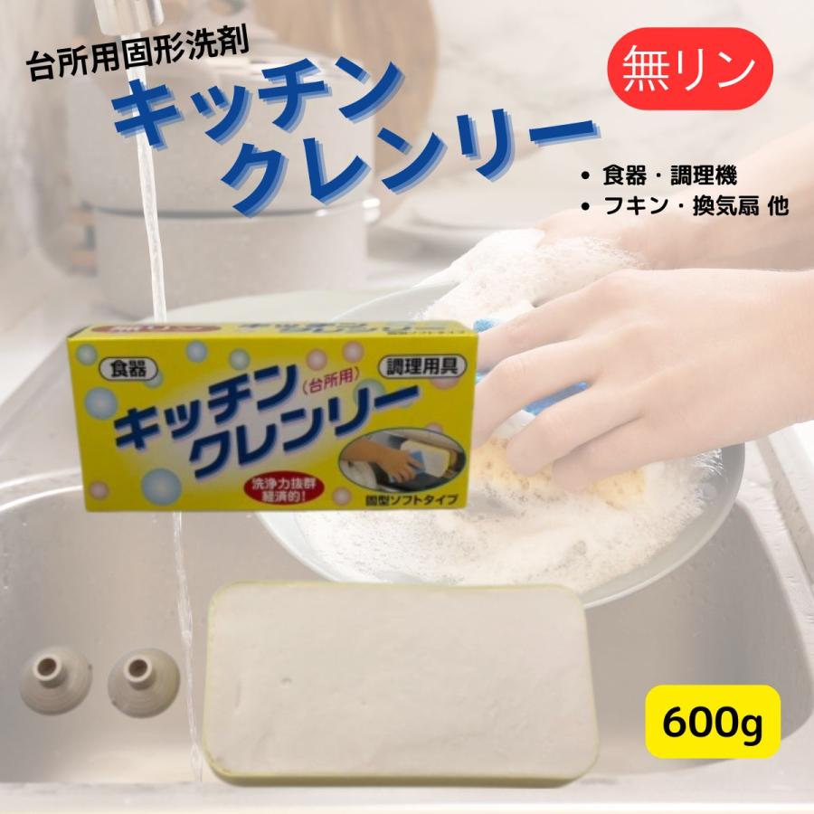 食器用洗剤 キッチンクレンリー600g 10個セット 台所用 キッチン用