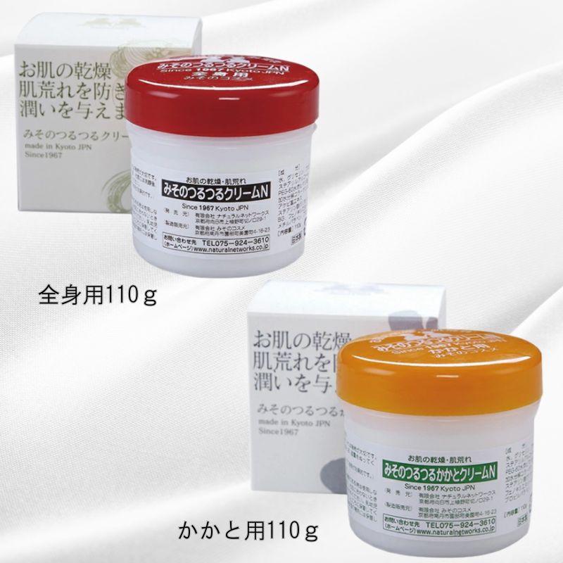 みそのつるつるクリームN 全身/かかと用 よりどり2個セット 手荒れ