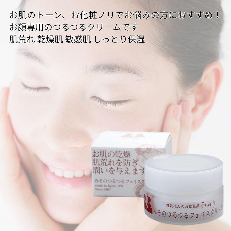 みそのつるつるクリーム3種類セット（全身用・かかと用・フェイス用