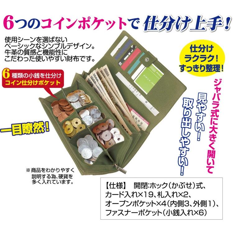 牛革コイン仕分かぶせ長財布 : 固形洗剤キッチンクレンリーの雑貨