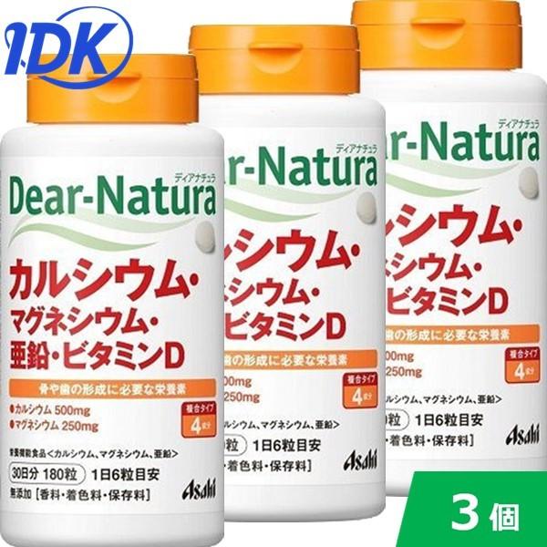 3個セット ディアナチュラ カルシウム マグネシウム 亜鉛 ビタミンD 180粒30日分 Dear- 3個セット ディアナチュラ カルシウム マグネシウム 亜鉛 ビタミンD 180粒30日分 Dear-