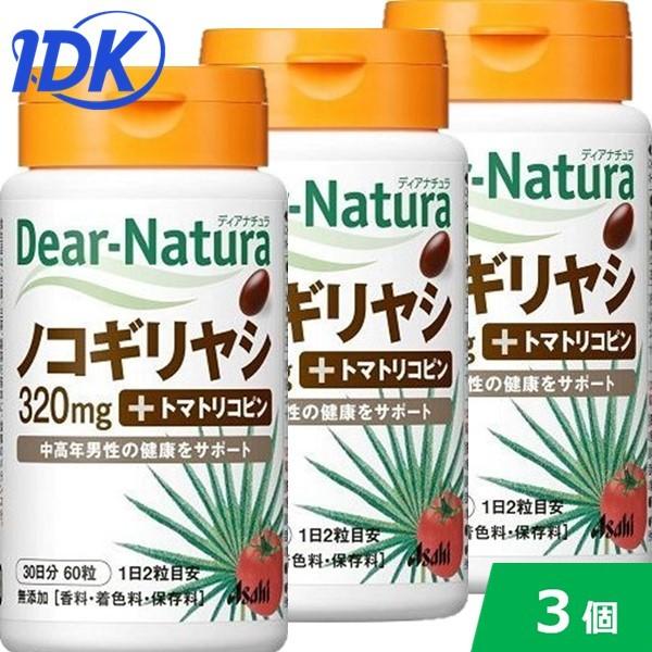 3個セット ディアナチュラ ノコギリヤシ ６０粒 ３０日分 トマトリコピン Dear-Natura リコピン 中高年 男性 サプリ サプリメント  アサヒグループ食品 :4020481-03:IDKだれでも健康ショップ - 通販 - Yahoo!ショッピング