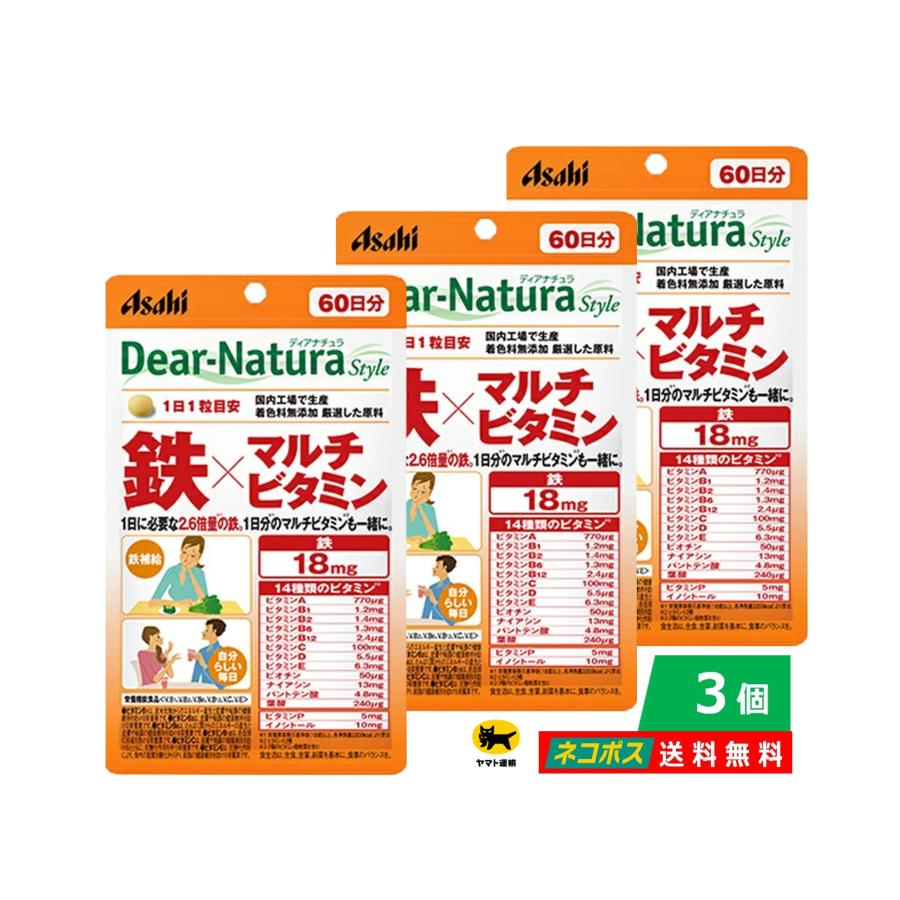 【3個セット】  ディアナチュラスタイル 鉄Ｘマルチビタミン 60日分 60粒 栄養機能食品 Dear-Natura 鉄分補給 葉酸 ナイアシン サプリ サプリメント  送料無料｜idkshop｜02