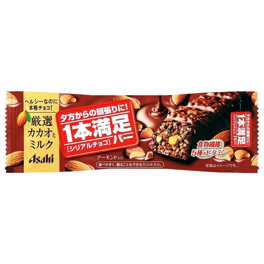 アサヒ １本満足バー シリアルチョコ ３８ｇ ポスト投函 代引不可 Idkだれでも健康ショップ 通販 Yahoo ショッピング