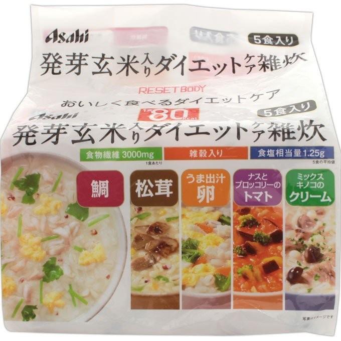 291円 セール商品 アサヒ リセットボディ 発芽玄米入りダイエットケア雑炊 5袋 291円 セール商品 アサヒ リセットボディ 発芽玄米入りダイエットケア雑炊 5袋