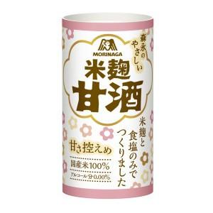 森永製菓　森永のやさしい米麹甘酒  １２５ｍＬ｜idkshop