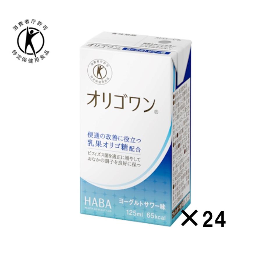 HABA オリゴワン ヨーグルトサワー味 24個×2箱